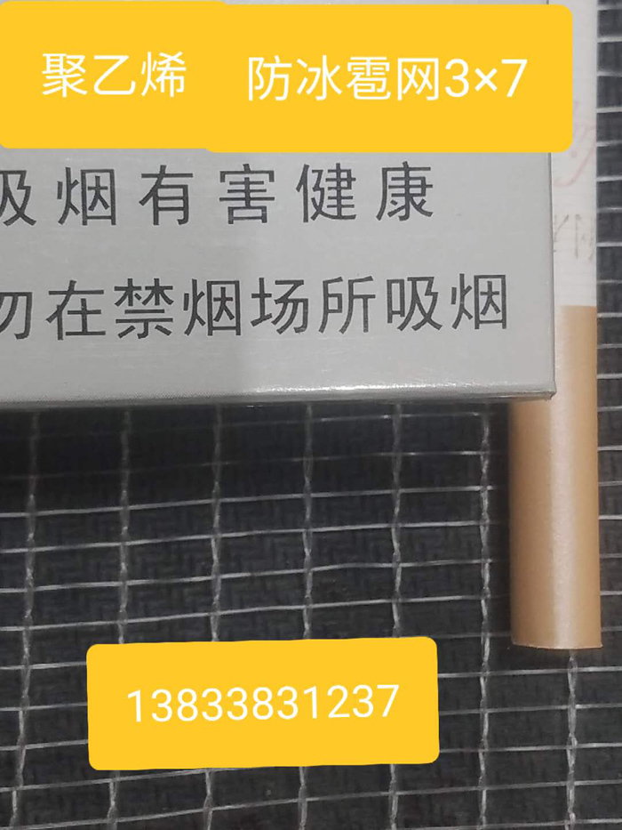 通风网/防虫网